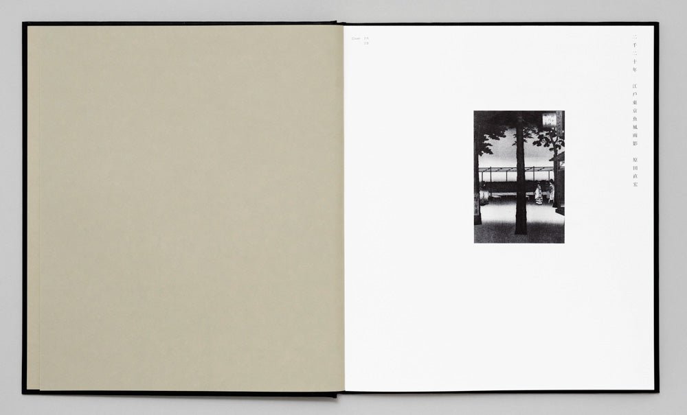 Tokyo fishgraphs by Naohiro Harada - Tipi bookshop